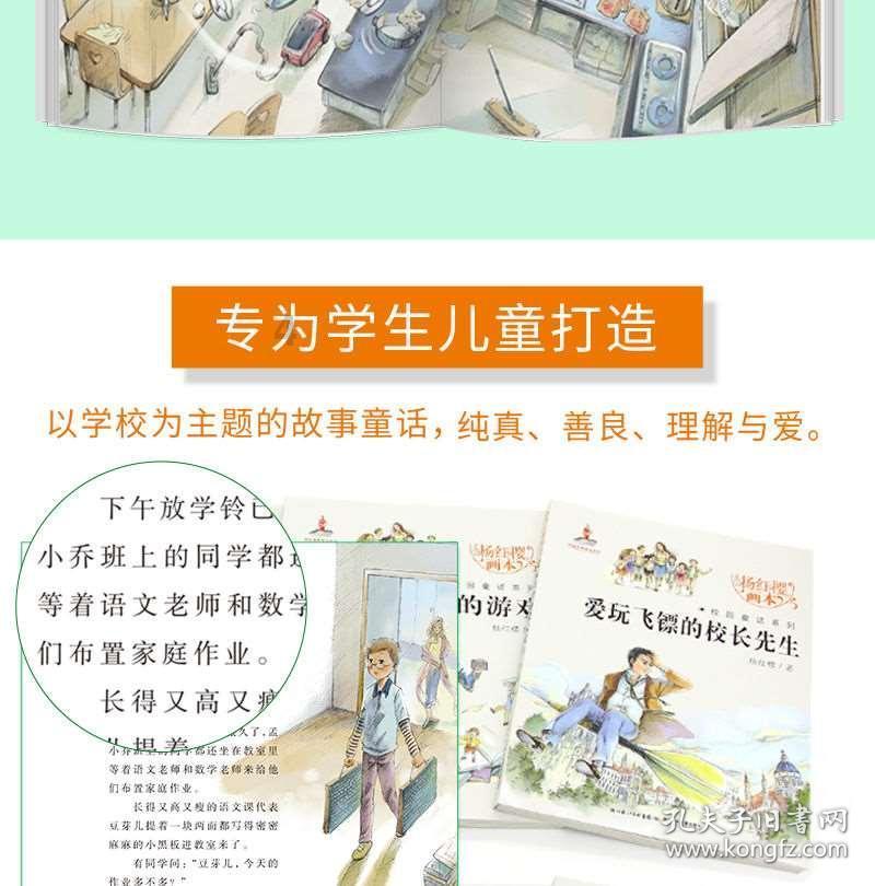 南方公园真理之杖